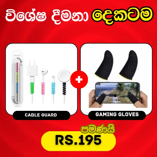 Gaming gloves 2pc + cable guard